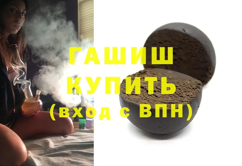 Гашиш Cannabis  наркошоп  Краснозаводск 